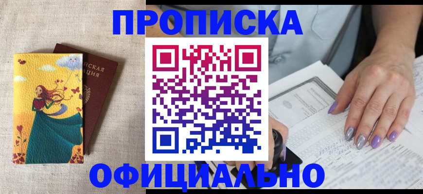 найти адрес прописки в Шумихе