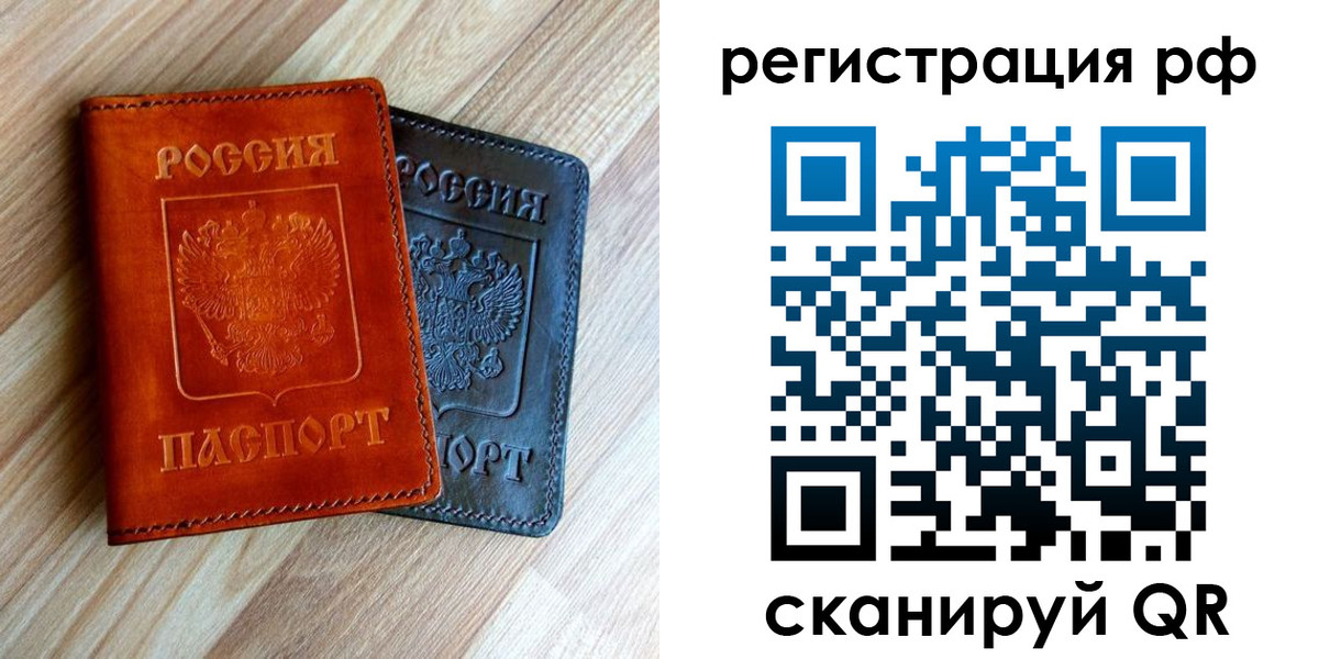 временная регистрация для школы в Шумихе