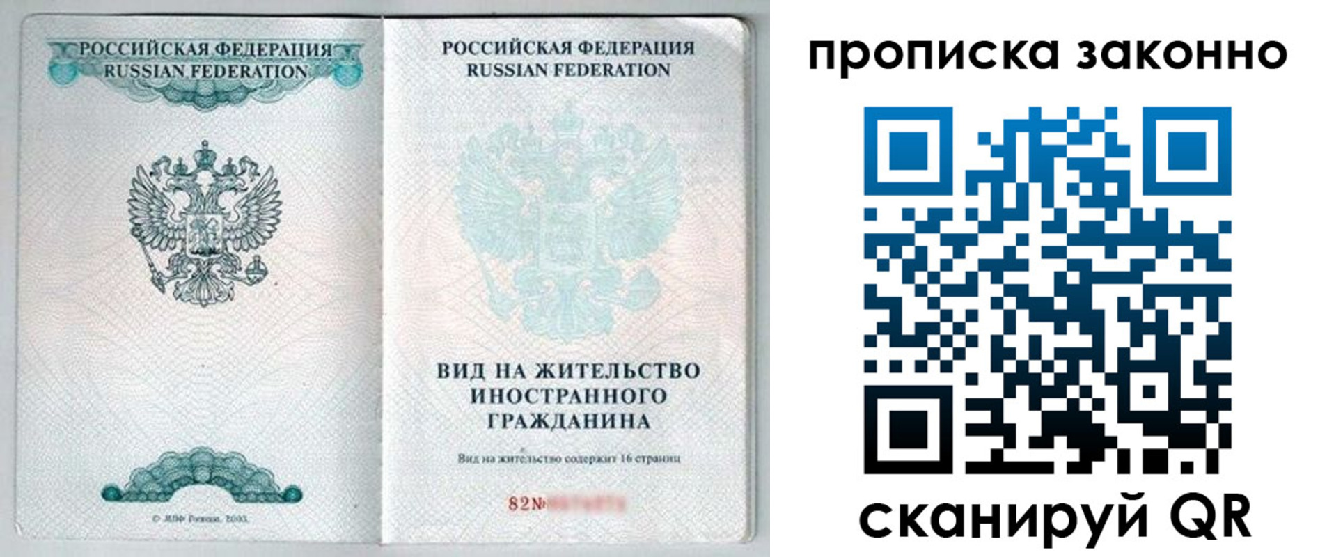 прописка иностранных граждан в Шумихе
