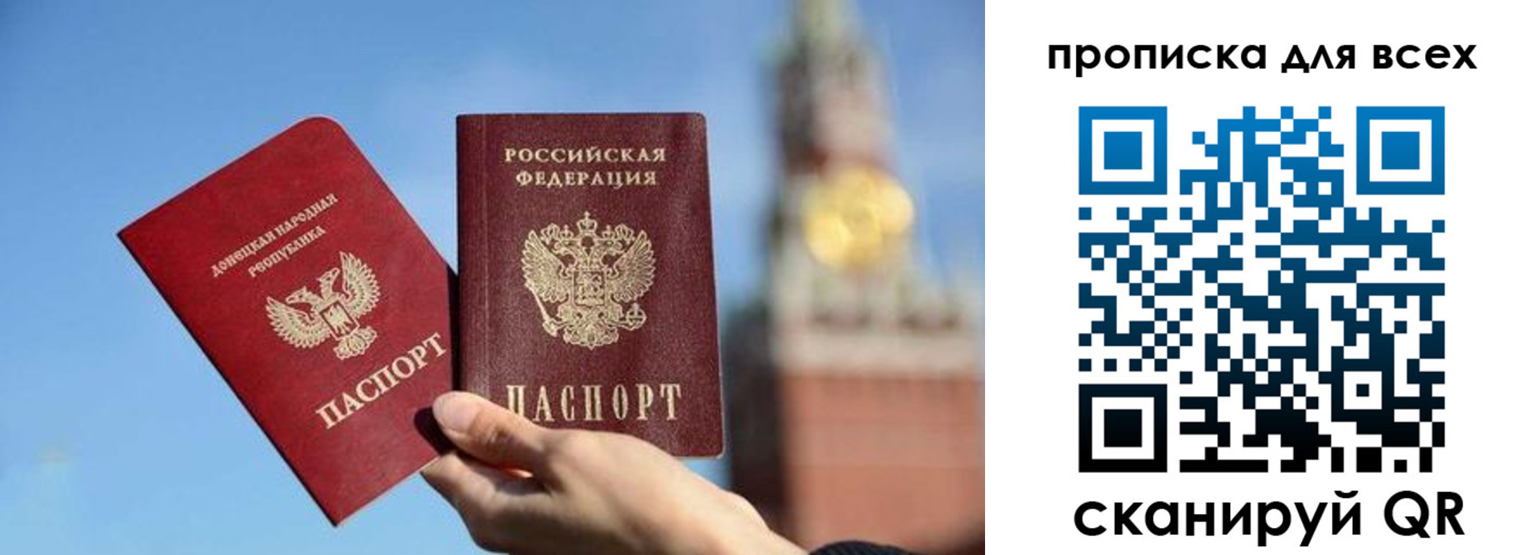 временная регистрация для всех в Шумихе