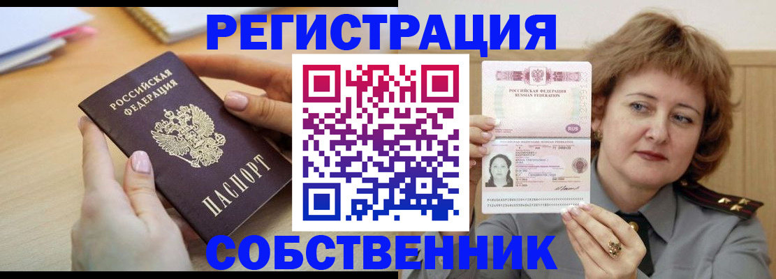 временная регистрация поиск в Шумихе