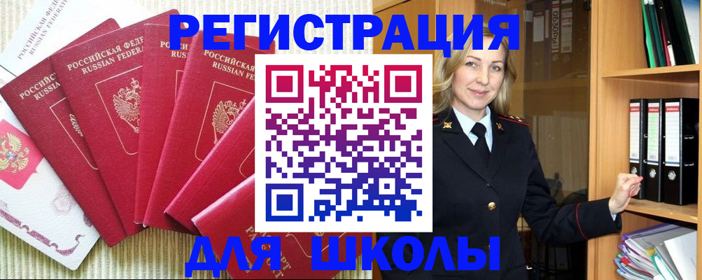 прописка иностранных граждан в Шумихе